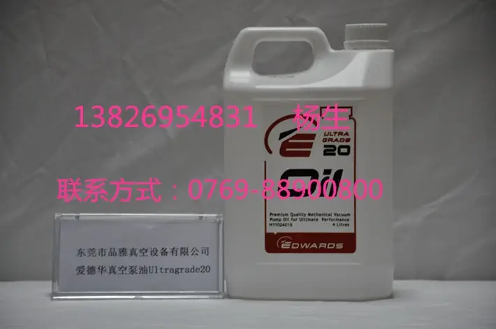 爱德华52naifei油Ultragrade20